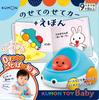 Kumon Publishing KUMON TOY Baby Ride on Car + Picture Book