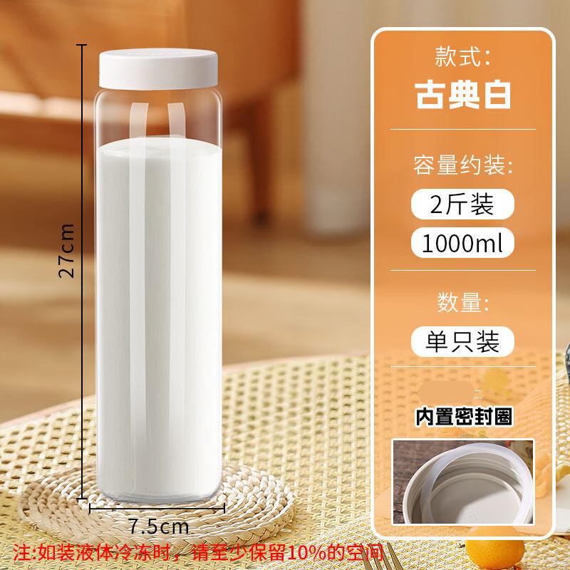 Wide-Mouth Sealed Glass Storage Bottle