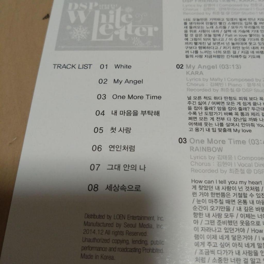 [USED] DSP SPECIAL ALBUM White Letter