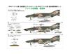 Fine Mold Seria Samoloty Samoloty Wojskowe USA Zestaw Bomb Model Plastikowy FP45 1/72 60s-