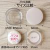 Natural Cosmetics Laboratory Powder Container with Inner Powder Case Portable Face Powder Loose Powder Set of 3 Stopper, Case, Only, Case, Case, 27ml,
