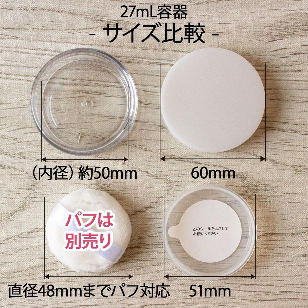 Natural Cosmetics Laboratory Powder Container with Inner Powder Case Portable Face Powder Loose Powder Set of 3 Stopper, Case, Only, Case, Case, 27ml,