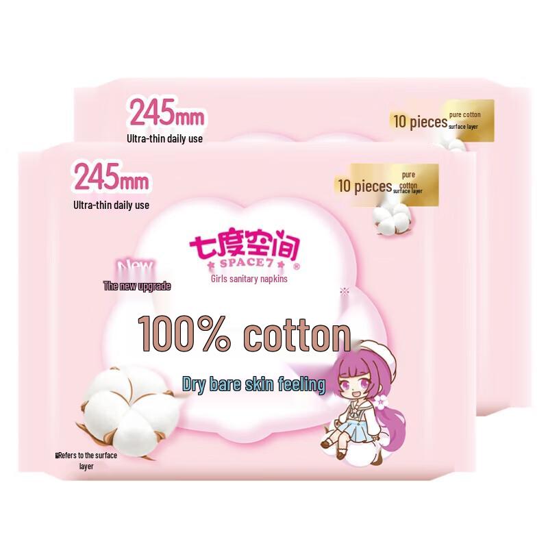Seven Degree Space Ultra-thin Cotton Daily Sanitary Napkins
