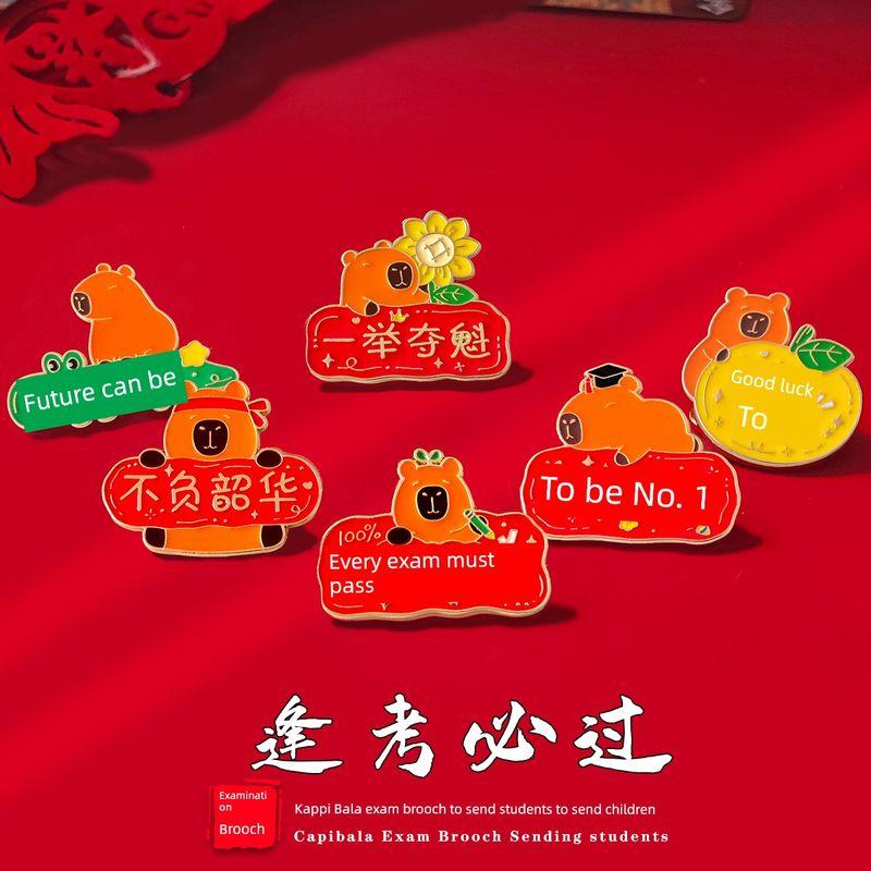 

Золотой Рейтинговый Титул Экзаменационная Карточка Брошь Пибала Сплав Значок Подарок для Студентов, Сдающих Вступительные Экзамены в Колледж Экзаменационные Аксессуары Ювелирные Изделия 6 pieces of kappi Bala exam