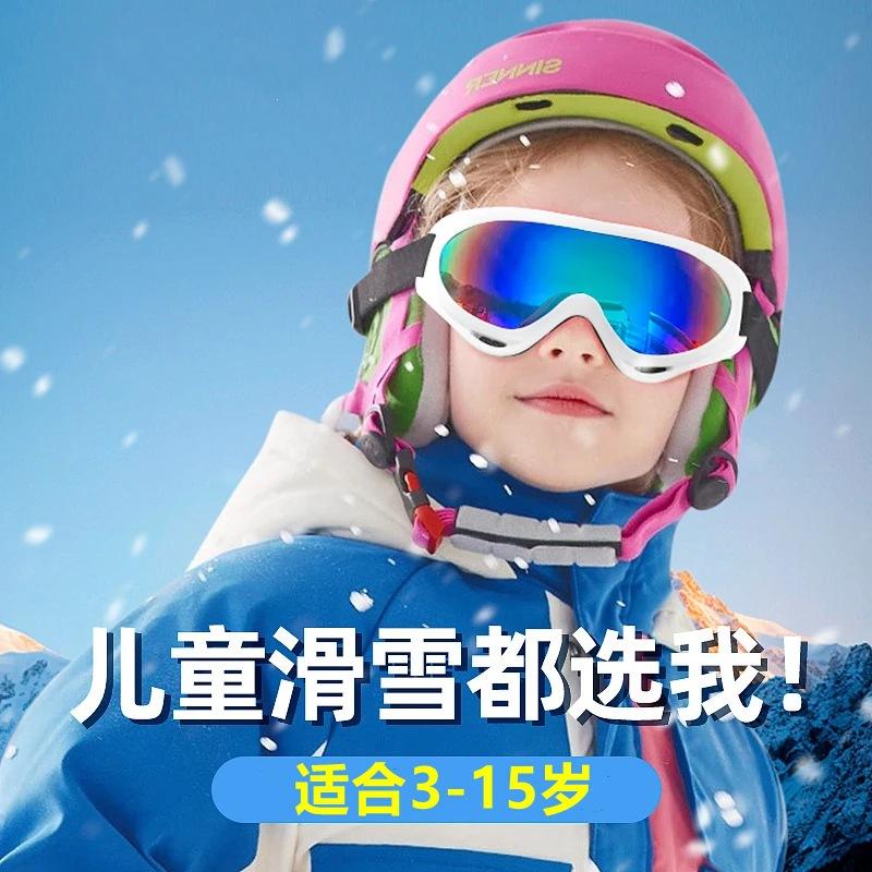 

Parent-child snow goggles, children s ski goggles, colorful ski glasses, winter warm windproof goggles, unisex sunglasses Small children s white fr