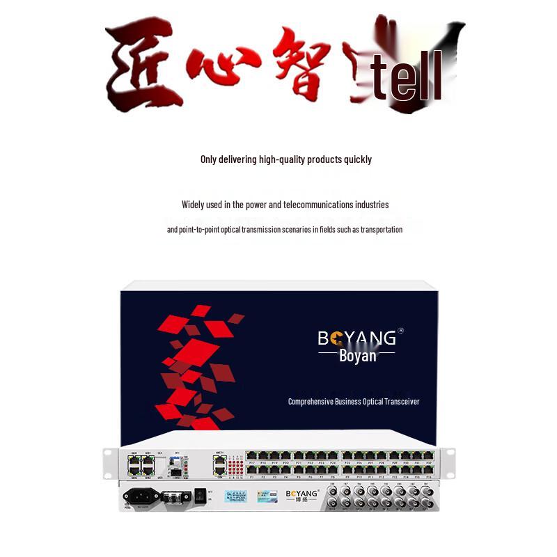 Boyang Integrated Services Optical Transceiver