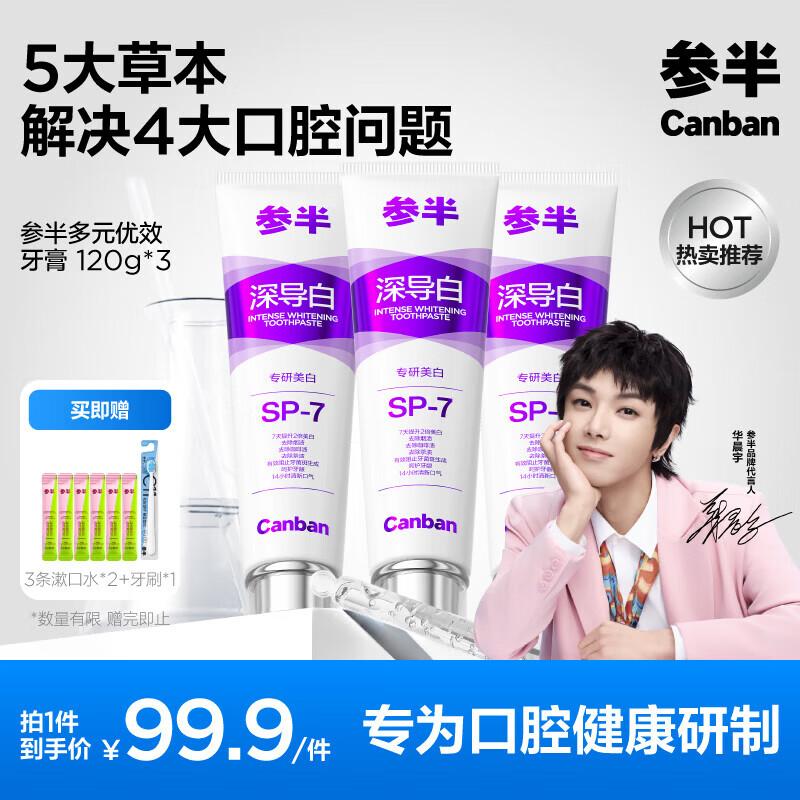 

Canban Professional Whitening Toothpaste