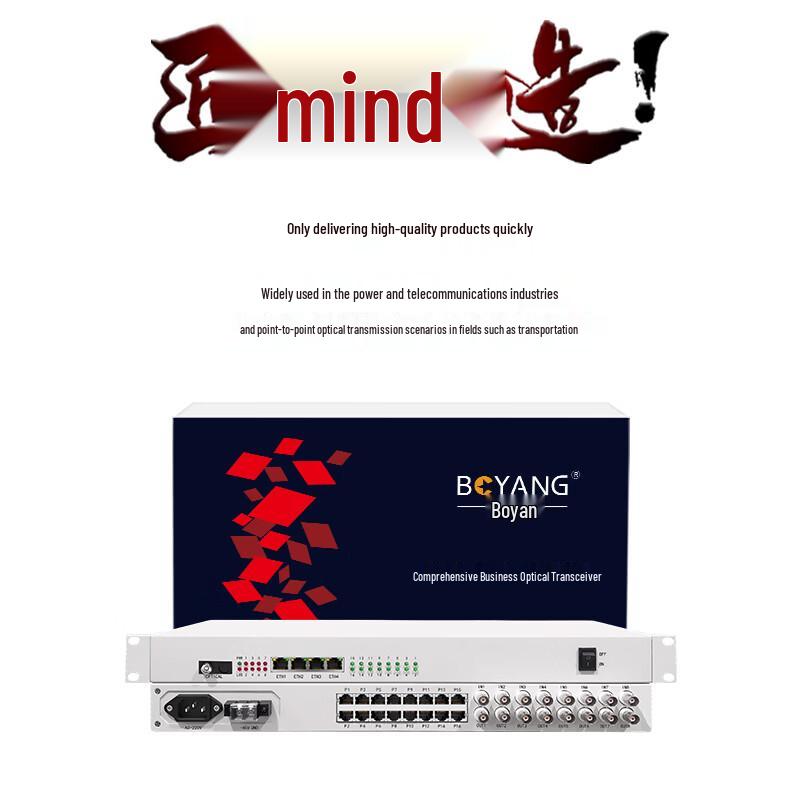 Boyang Integrated Optical Transceiver