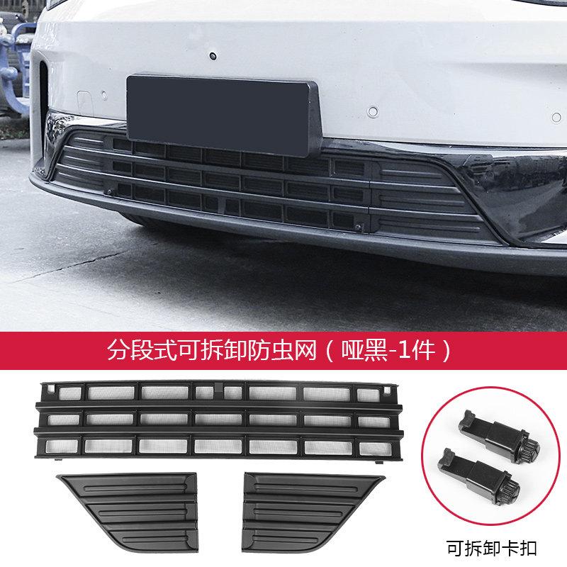 For Leapmotor C10 C11 C16 B10 B01 Lafa5 Car Insect Proof Net Car Front Grille Integrated Removable Insect Guard Protective Cover