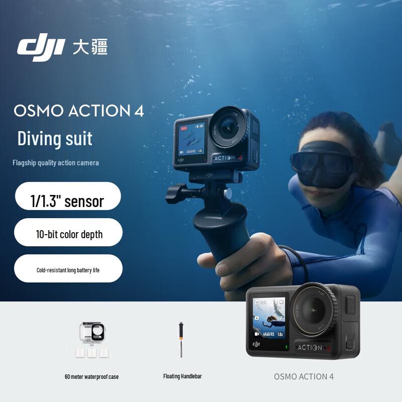 

DJI Osmo Action 4 Diving Combo Action Camera (CN version)