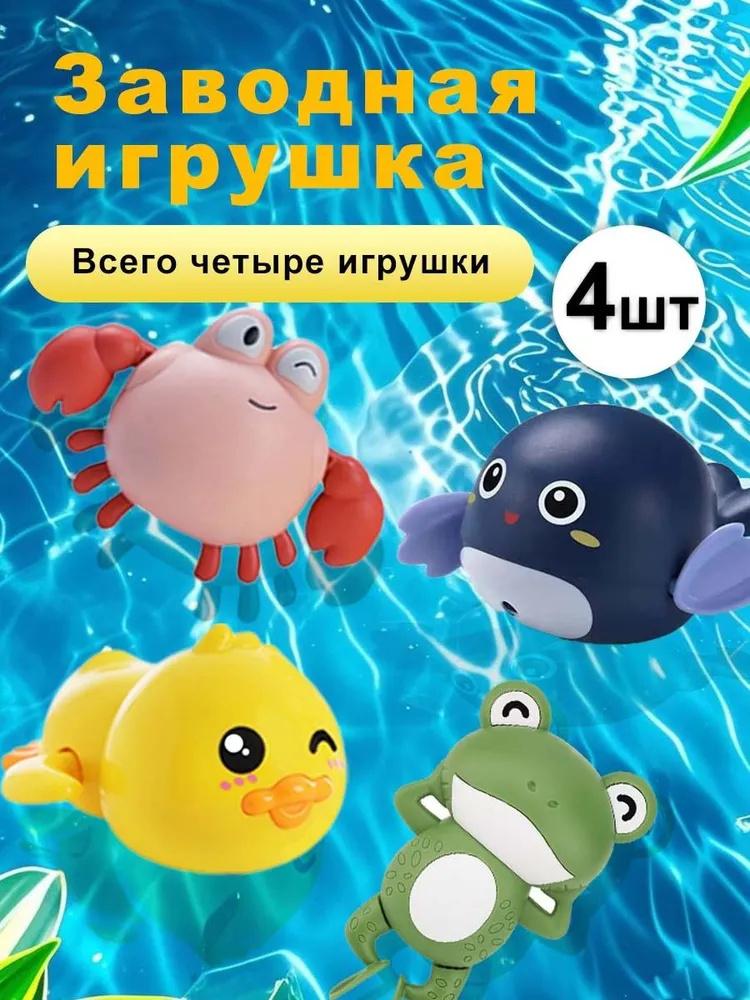 

4pcs Bath Toys For Children And Water Play Toys