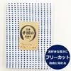 Tenugui Hand Approximately 33cm X 9 Meters for Approximately 10 Cut To Your Desired Made In Japan with a Product Number Free-cut (Japanese Towel)