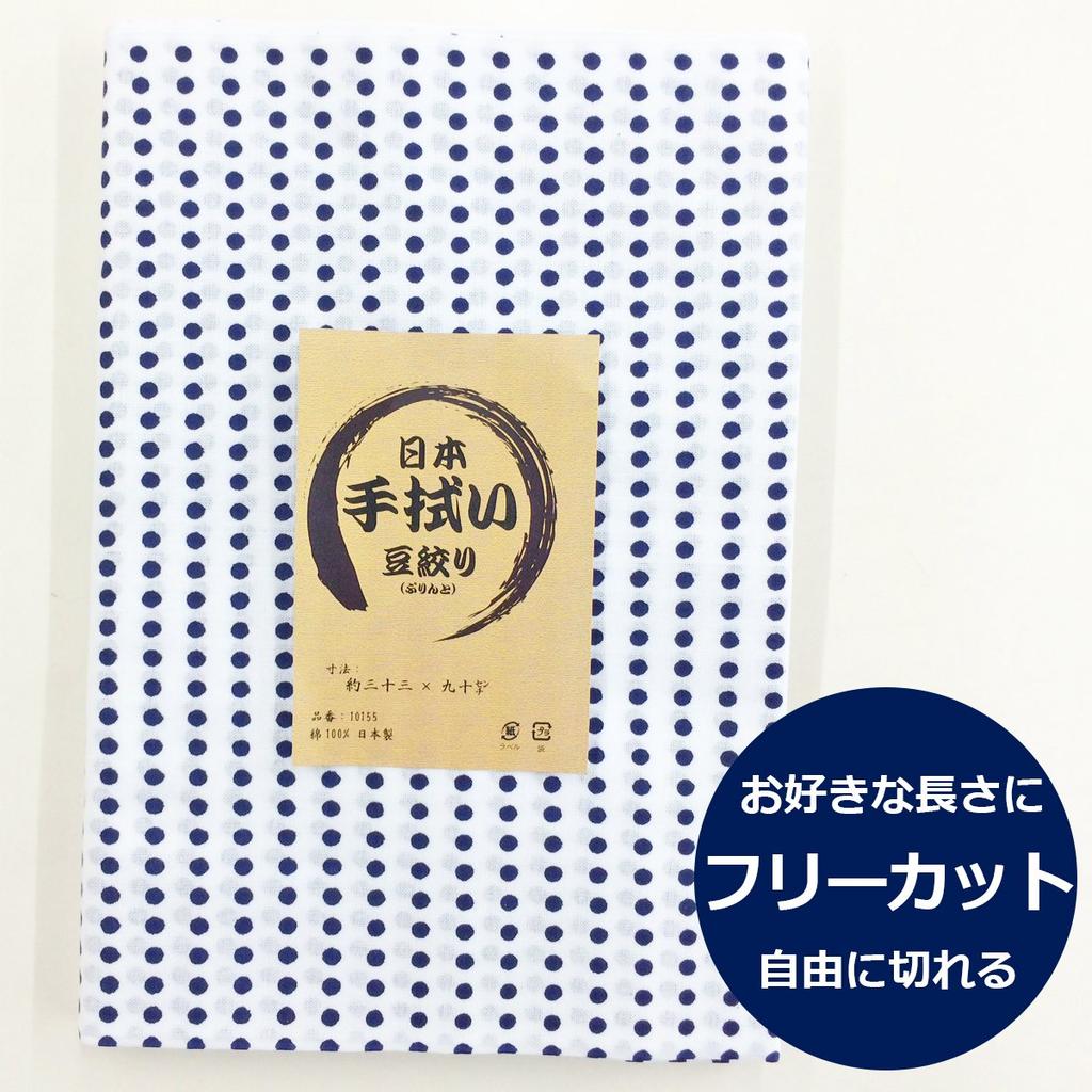 Tenugui Hand Approximately 33cm X 9 Meters for Approximately 10 Cut To Your Desired Made In Japan with a Product Number Free-cut (Japanese Towel)