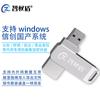 Zhiquan Shield Encrypted USB Drive