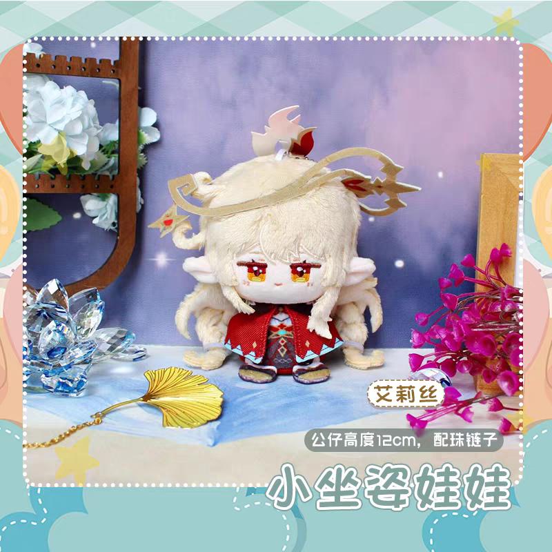 Genshin Impact Plush Zibai Yumemizuki Mizuki Sangonomiya Kokomi Raiden Shogun Bag Pendant Keychain Anime Figure Stuffed Dolls