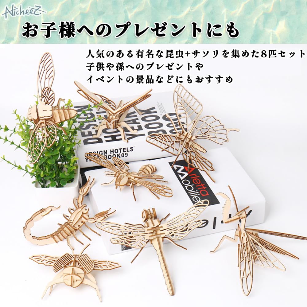 Nicheez 3D Wooden Insect Puzzle Kit Home Model Educational Gift (8-piece set) - Decor, Kit,