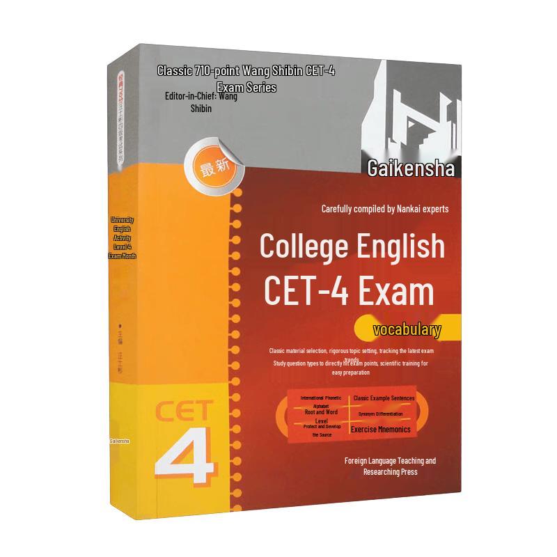 CET-4 English Vocabulary Guide