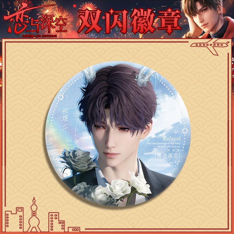 75MM Game Love and Deepspace Sylus Rafayel Zayne Xavier Caleb Anime Cosplay Ear Decoration Shiny Badge Emblem Brooch Pin Gift