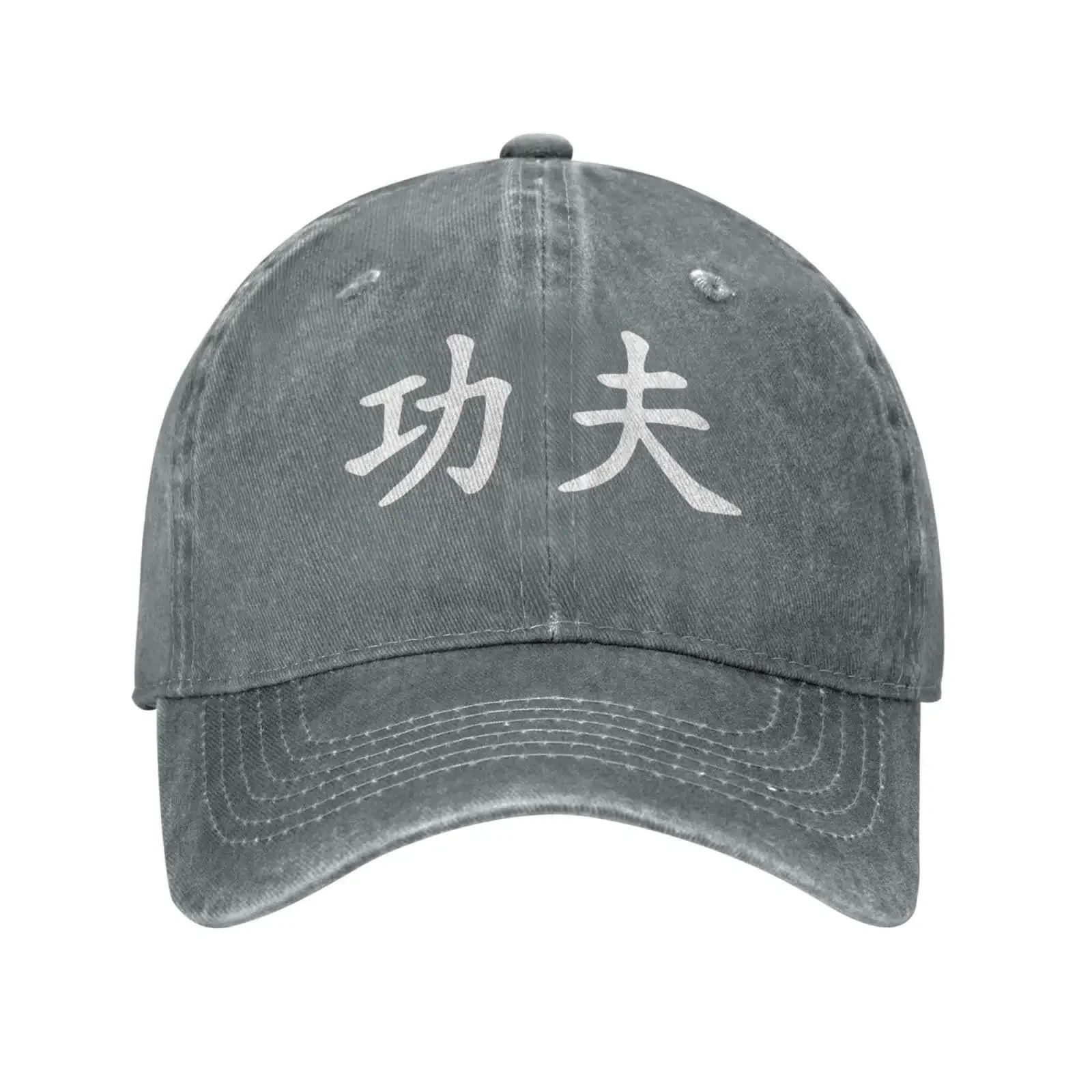 Sommer chinesisches Zeichen Kungfu Cowboy Baseballkappe Männer Frauen Verstellbar Retro-Stil Denim Baseballkappen Mode Outdoor Adjustable gray