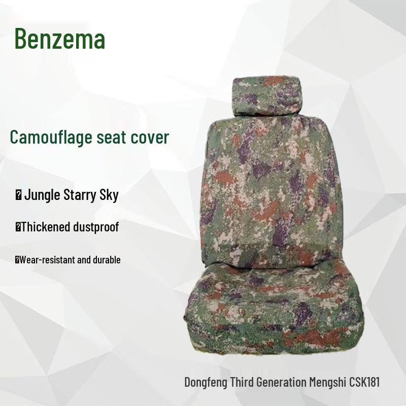 Benze Thickened Dustproof Dongfeng Seat Covers - Camouflage Starry Sky