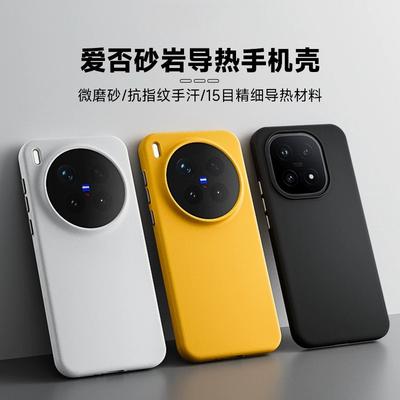 För Vivo X300 Ultra X 300 Pro Fodral För MagSafe Magnetiskt Matt Stensand Hudkänsla Skydd för VIVO X300 Skal Dammavvisande Bumper