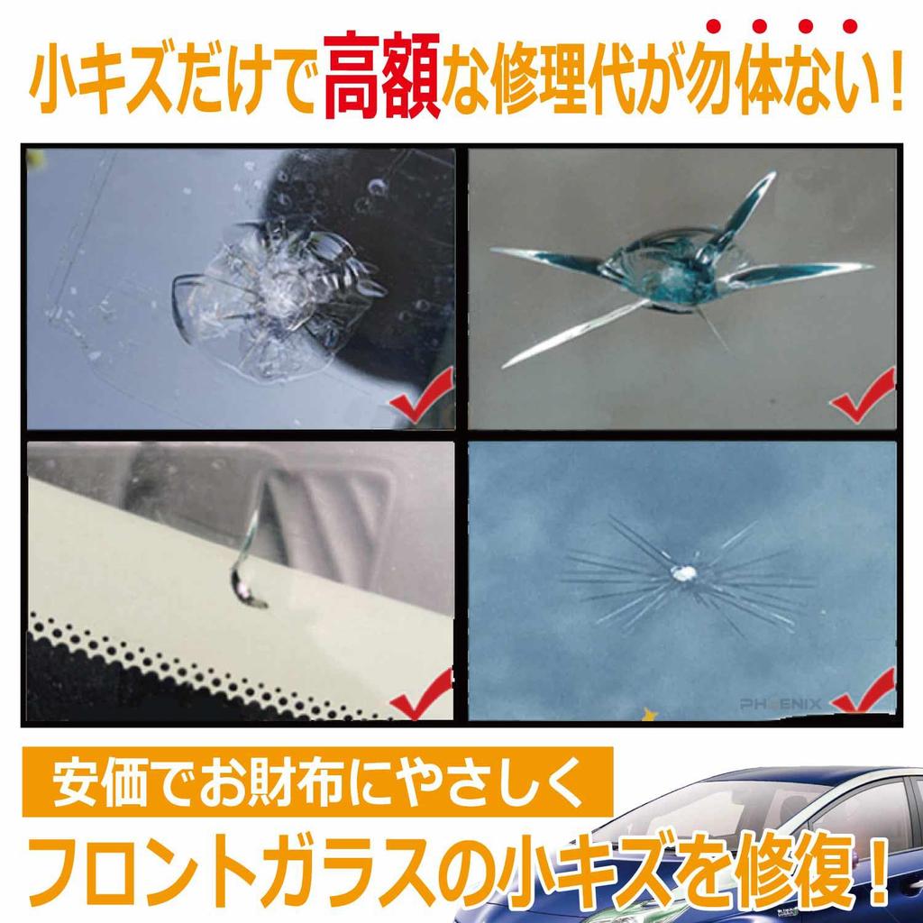 PHOENIX T01 D08 Las Repair Kit, Improved Edition, Windshield Stepping Stone Repair Kit, DIY