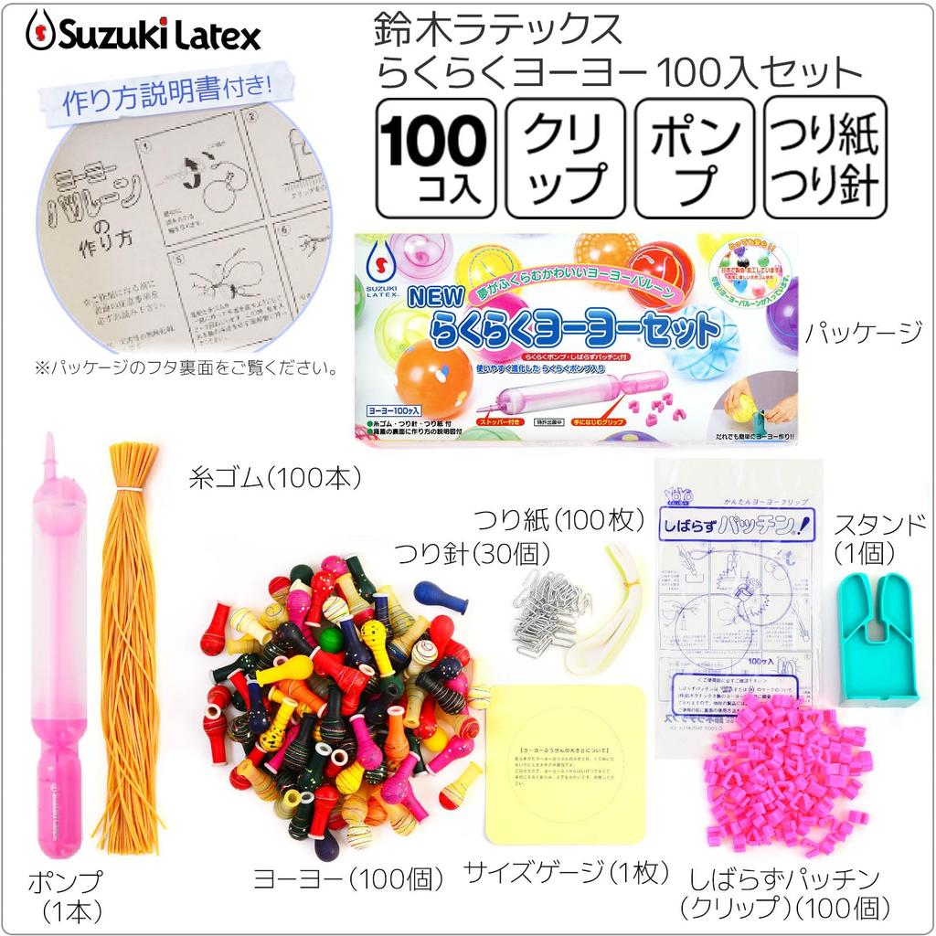 Set of 200 Fishing Sets Pieces X 2 Easy Fishing Fishing Water Events Yo-Yo (100 Boxes) - Yo-Yo Set, Yo-Yo Balloons, Balloons, Yo-Yo Set, Wholesale,