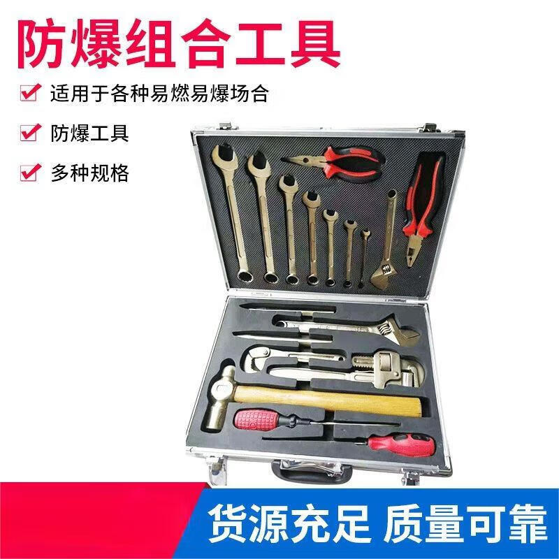 Aokedu Non-Sparking Explosion-Proof Tool Set