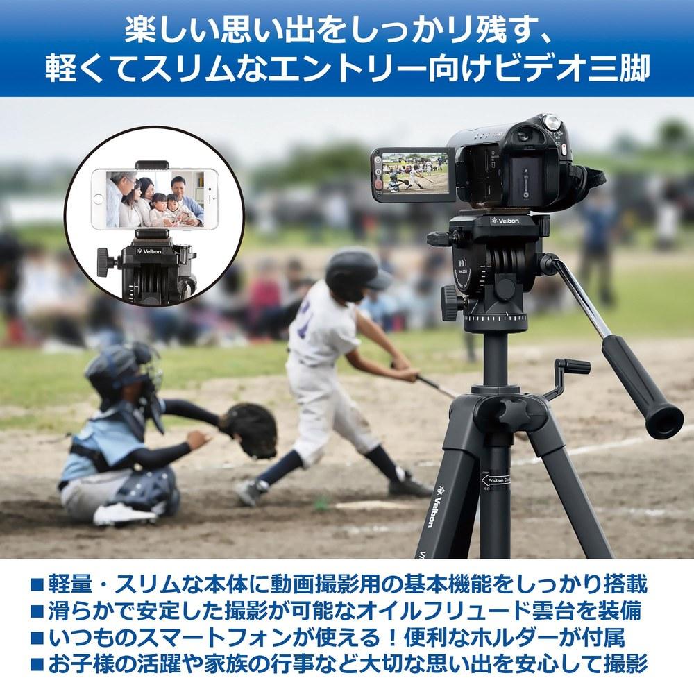 Velbon VideoMate 538AZ Medium Family Video Tripod 161cm Max Height 3-Section Aluminum Oil-Free Steel Head Smartphone Holder Case Suitable for Movies