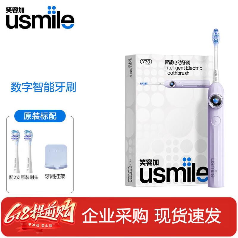 usmile Y30 Smart Sonic Electric Toothbrush CN plug (adapter included)