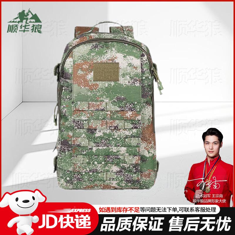 Shunhua Wolf Tactical Camouflage Backpack