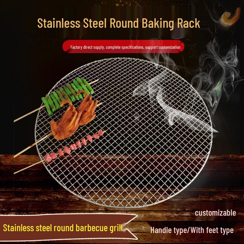 Stainless Steel Round BBQ Grill Net