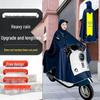 Electric Vehicle Motorcycle Raincoat - Anti-Heavy Rain, Enlarged, Thickened, Jacquard, for Single/Double Person with Leg Cover, Unisex