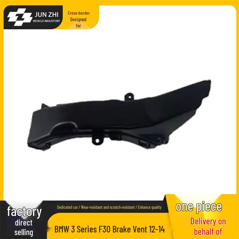 Compatible Brake Duct for 2012-2014 BMW 3 Series F30 (Part Numbers: 51747255417, 51747255418)