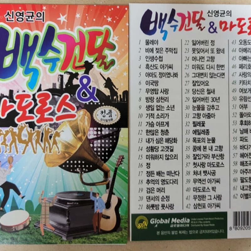 

[USB] Shin Young-gyun s Unemployed Gangster Sailor