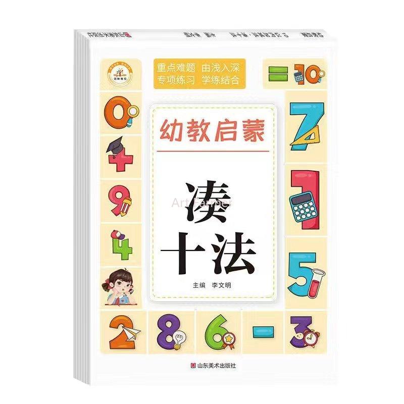 60 Pages/Book Addition and Subtraction Children's Learning Mathematics Workbook Handwritten Arithmetic Exercise Books Notebooks