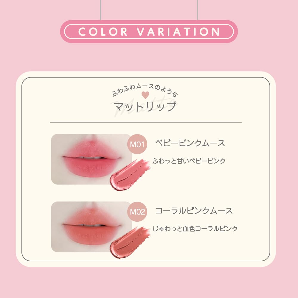 Jill Leen Moo Moo Lip Baby Pink Milk Bottle Matte Mousse Lip Tint with a Muddy (M01 Mousse) Texture.