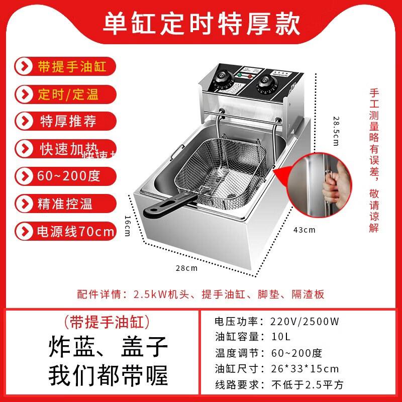 

Commercial 10L Electric Deep Fryer with Timer