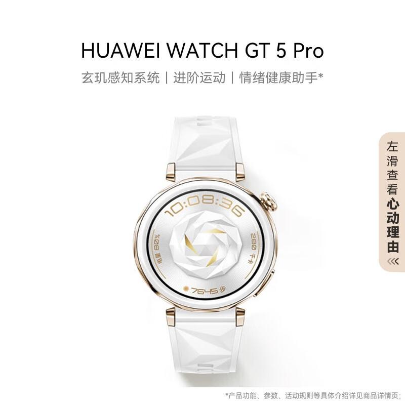 

HUAWEI WATCH GT 5 Pro Smart Sports Watch (CN version)
