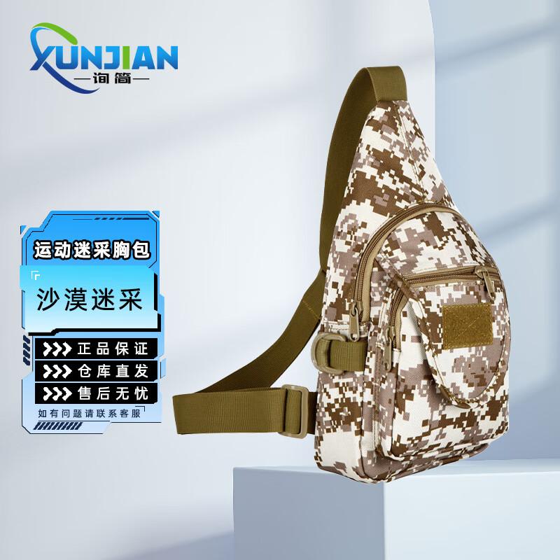 Тактический камуфляжный многоцелевой нагрудный баул