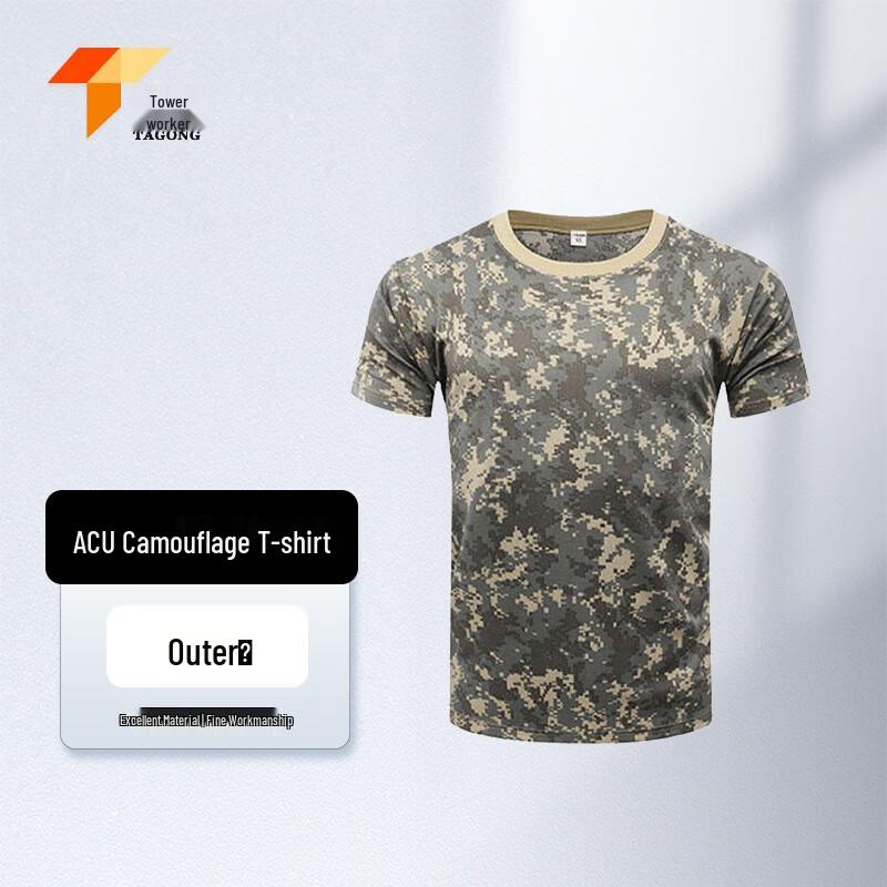 Мужская быстросохнущая сетчатая футболка камуфляжа ACU 190/XXXXL