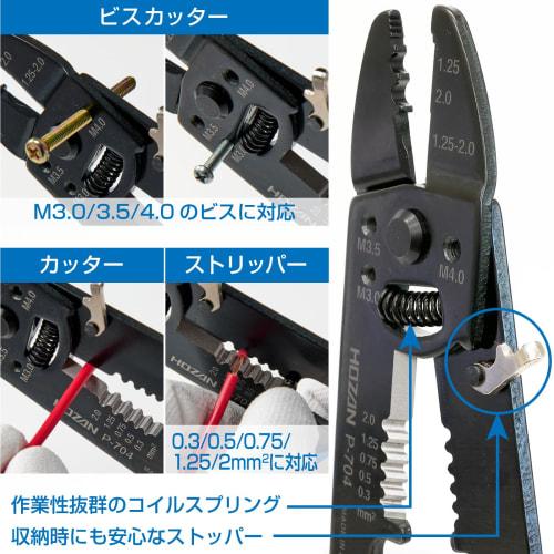 HOZAN P-704 Crimping Tool (for bare and insulated crimp terminals) with crimping pliers, screw cutter, and stripper for automotive maintenance