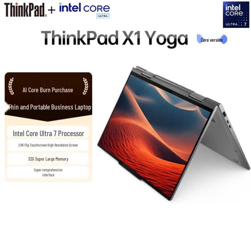 Lenovo ThinkPad X1 Yoga AI PC 2-in-1 Laptop (CN version)