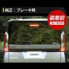 YOURS Delica Mini Dedicated Brake Light Full Illumination Kit Tail LED Full Illumination Brake Tail Lamp DELICA MINI Custom Parts Accessories Dress Up