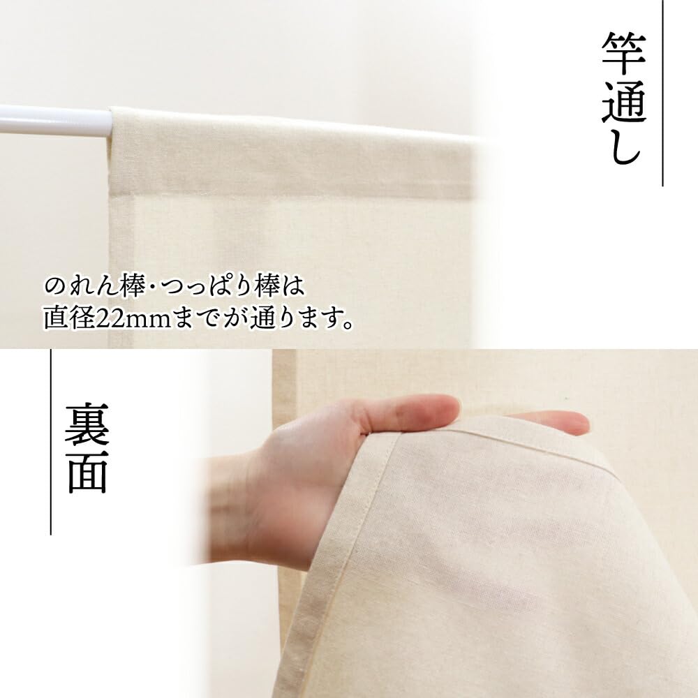 Noren Kobo Baumwolle Breite 72 x Länge Zimmer Wohnen 27098 Noren, Einfarbig, Mischgewebe, Schlicht, Natürlich, 170cm, Lang, Noren, Raumteiler, Privatsphäre, Zimmer, Küche,