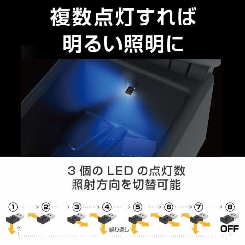 Seiko Sangyo (EXEA) LED Car Supplies (EXEA) Mini USB Light EL-172