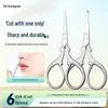 Multipurpose Stainless Steel Embroidery and Beauty Scissors with Rounded and Pointed Tips for Nose Hair, Eyebrow Trimming, and Handcrafting.