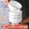 4.5 Inch Simple Rice Bowl Home 2025 New Ceramic Dish Set for Home Copo Stanley Original Miojo Coreano Lamem Comida Macarrão
