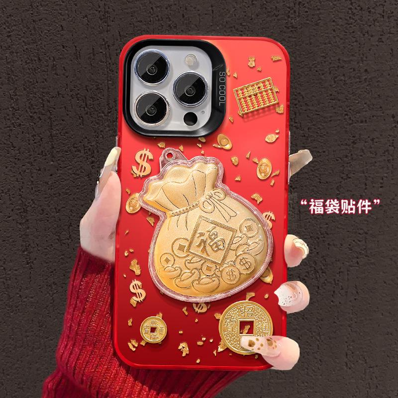 Applicable To Apple 17 Mobile Phone Case Iphone15promax Lucky Bag Sticker 16 Colored Silver Matte 14 New Year 13 Huawei