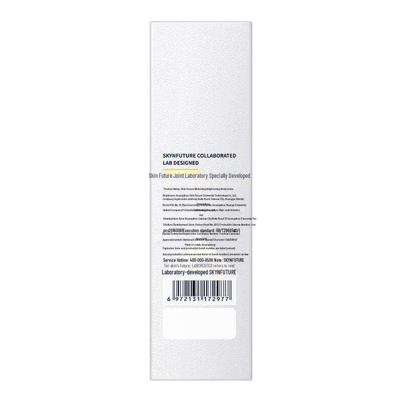 SKYNFUTURE Body Lotion